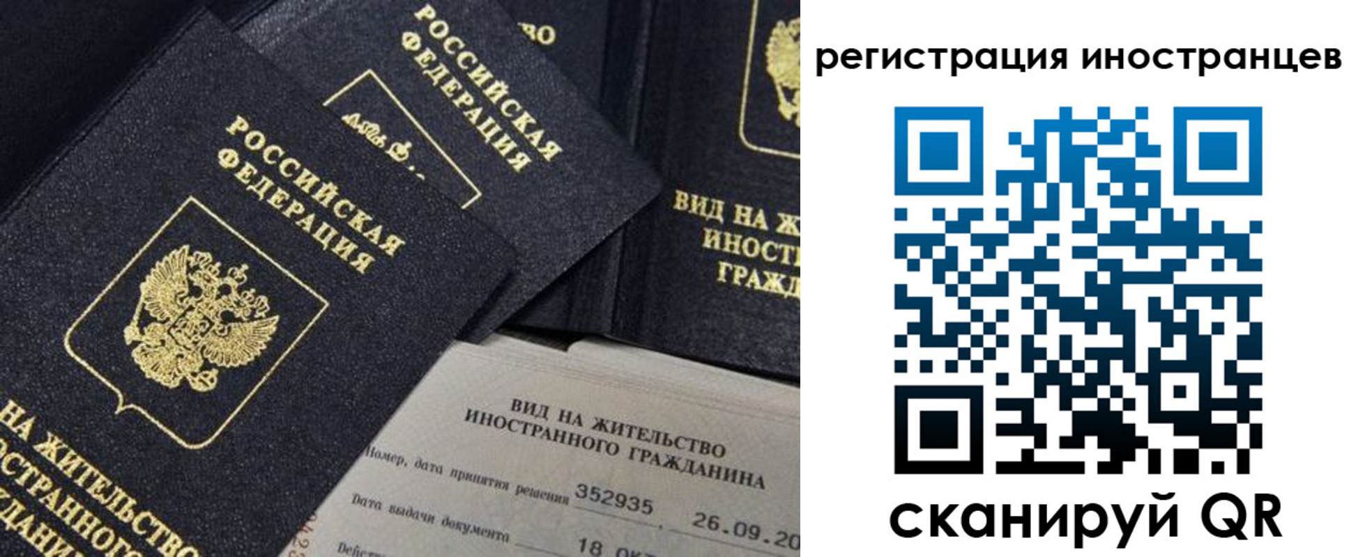 регистрация в Уфе