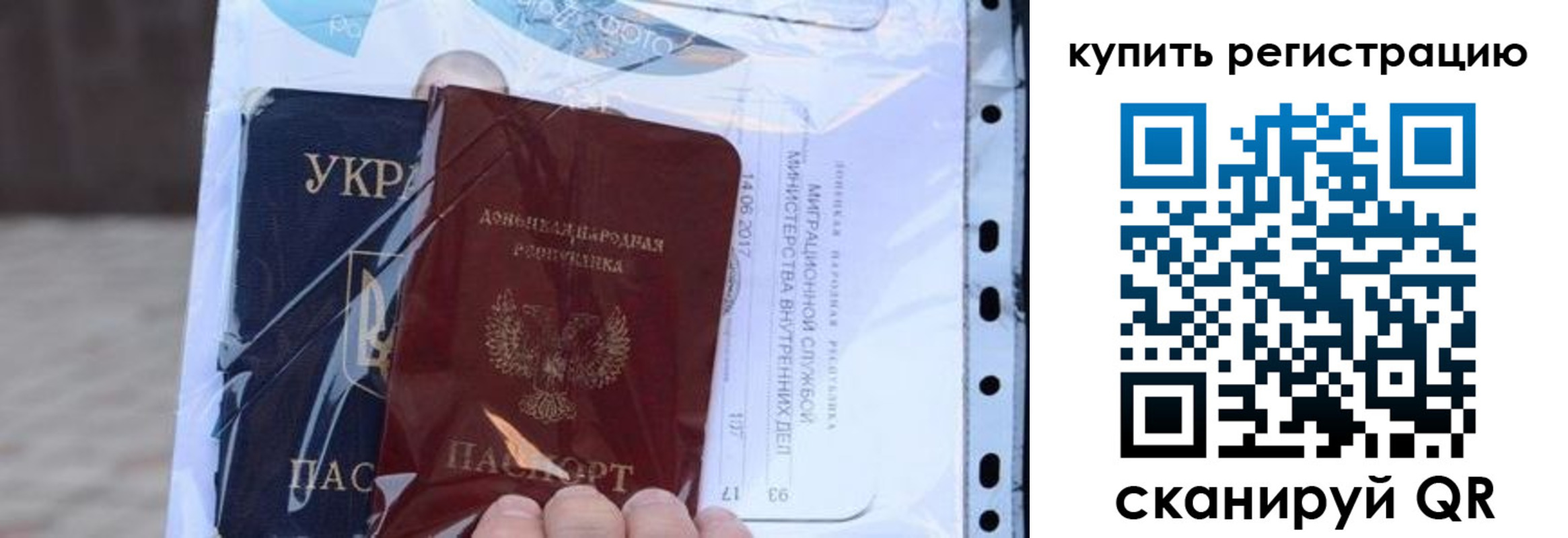 прописка для военкомата в Уфе