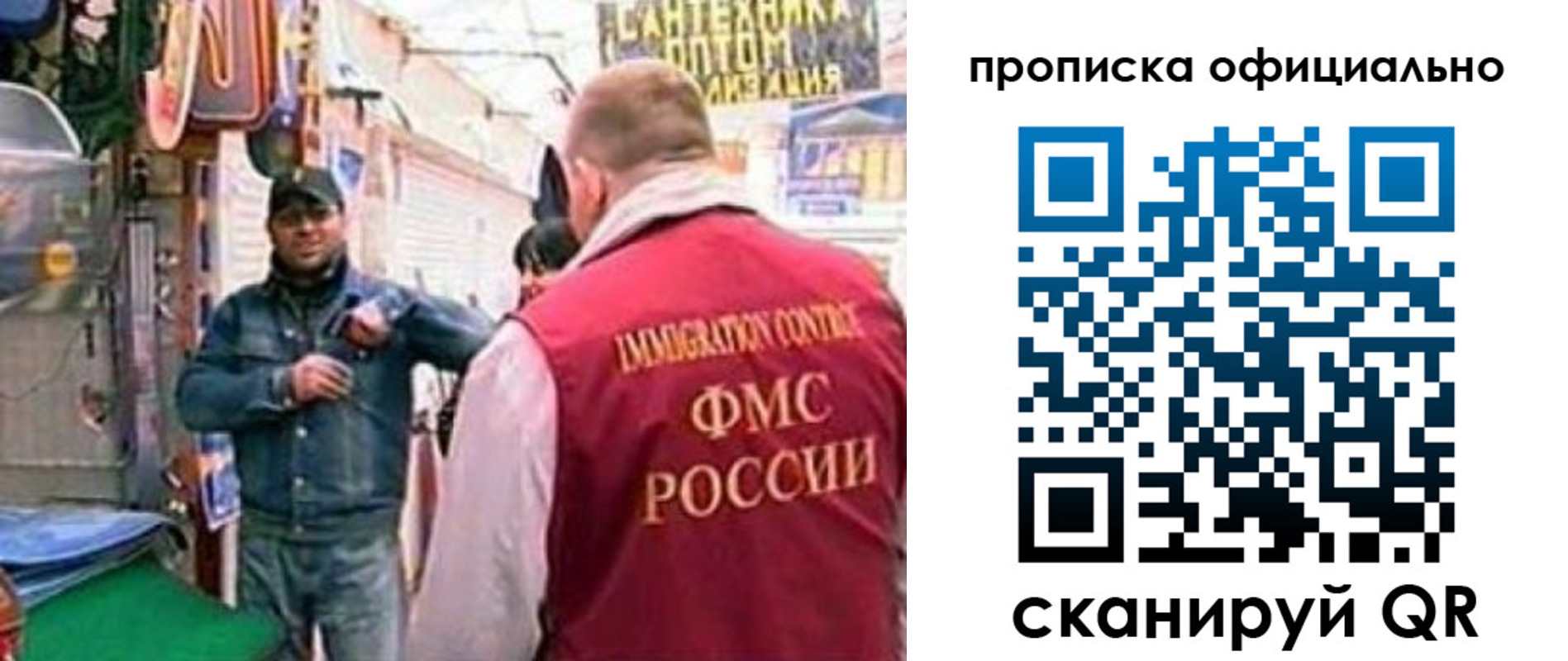 временная регистрация надежно в Уфе