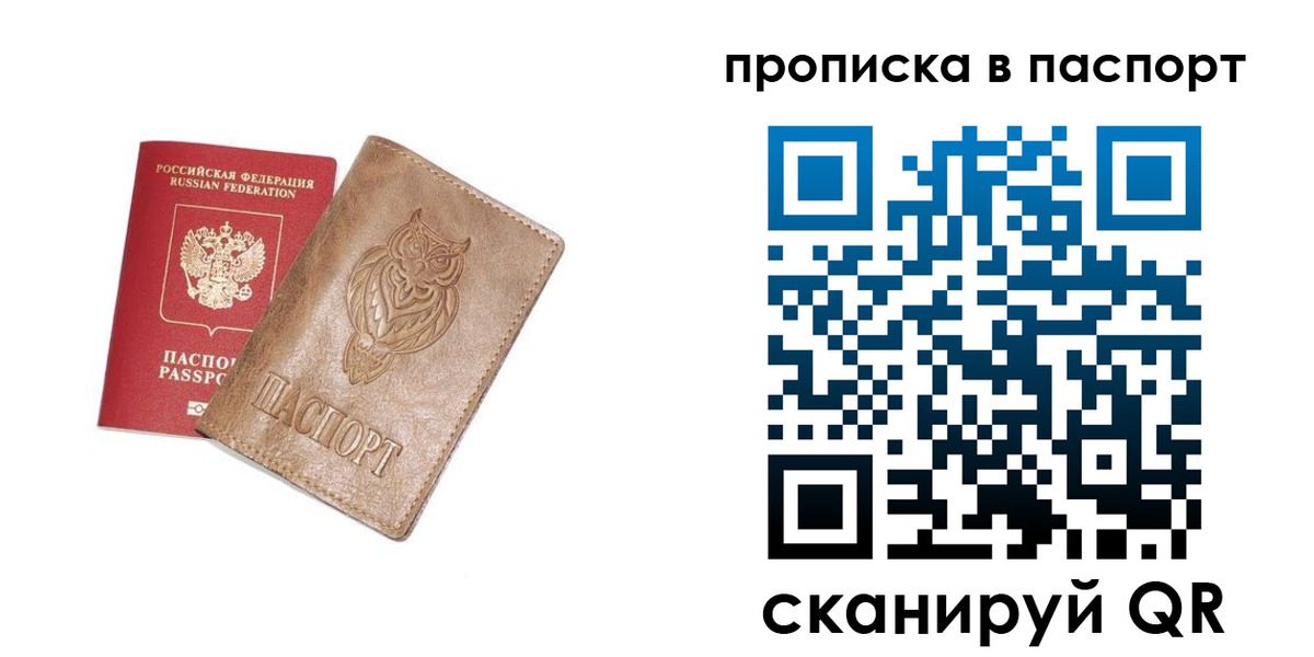 регистрация в Уфе