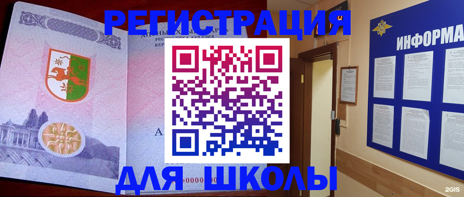 прописка иностранных граждан в Уфе