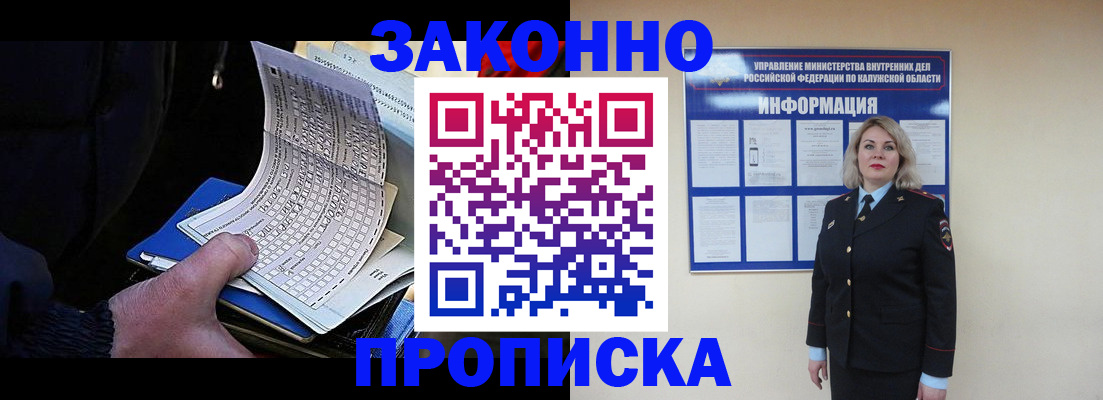 временная регистрация недорого в Уфе