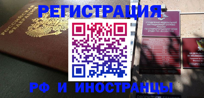 миграционный учет в Уфе