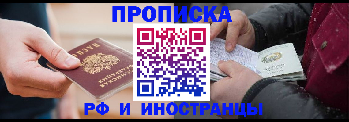 пропишу в квартире в Уфе