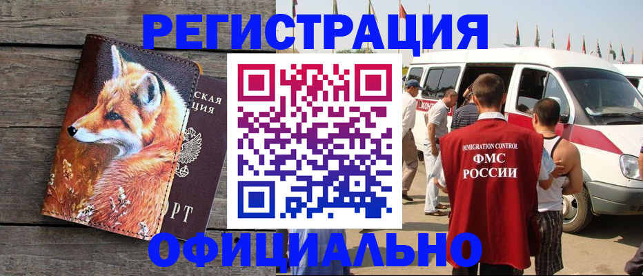 временная регистрация 2025 в Уфе