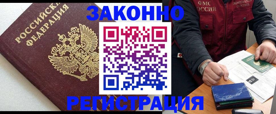 временная регистрация поиск в Уфе